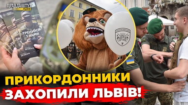 Як Львів знайомили з роботою на кордоні | ПравдаТУТ Львів